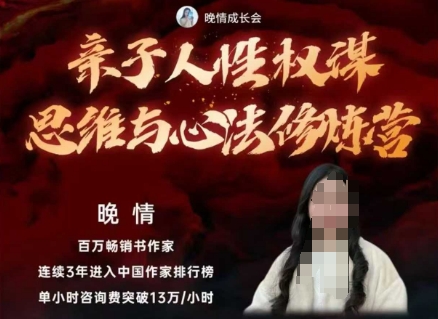 亲子人性权谋思维与心法修炼营，不用卷娃，不用鸡娃-佳腾网赚