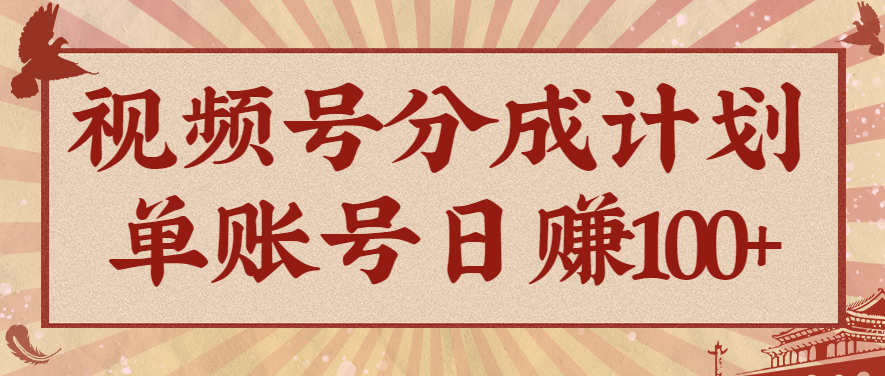 视频号分成计划，AI开花视频玩法，操作简单，10分钟一个，手把手教你操作-佳腾网赚