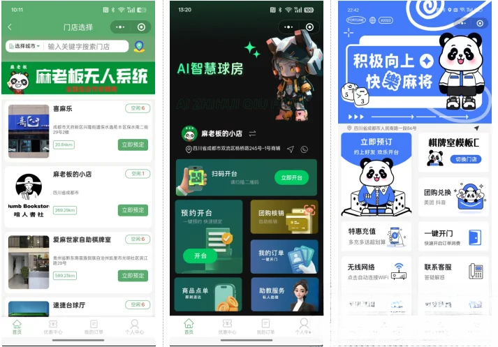 无人棋牌 无人自助系统微信小程序源码JAVA服务端开源版-佳腾网赚
