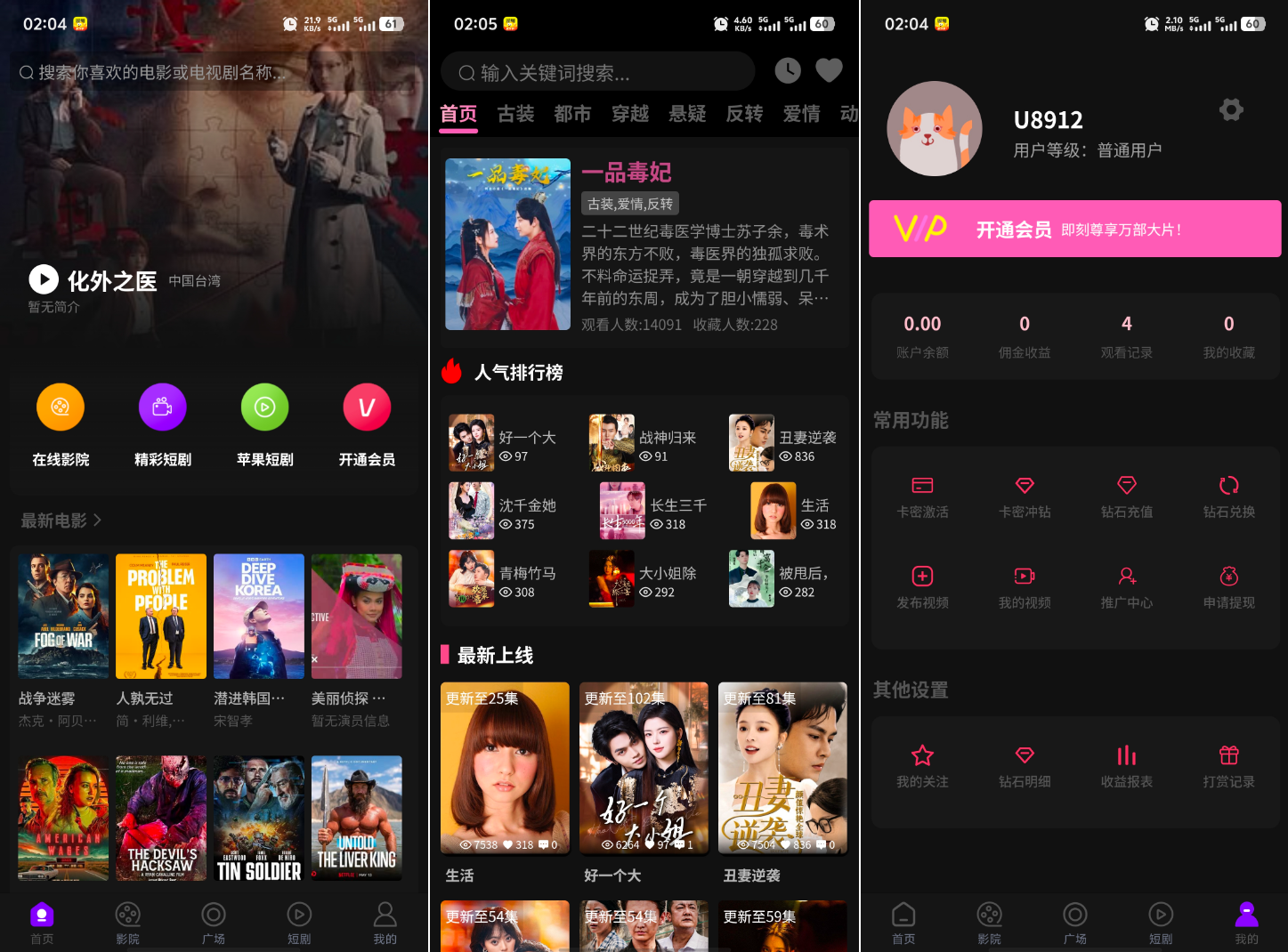 最新三端影视系统源码 附教程 苹果CMS-佳腾网赚