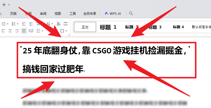 25年底翻身仗，靠CSGO游戏挂机捡漏掘金，搞钱回家过肥年-佳腾网赚