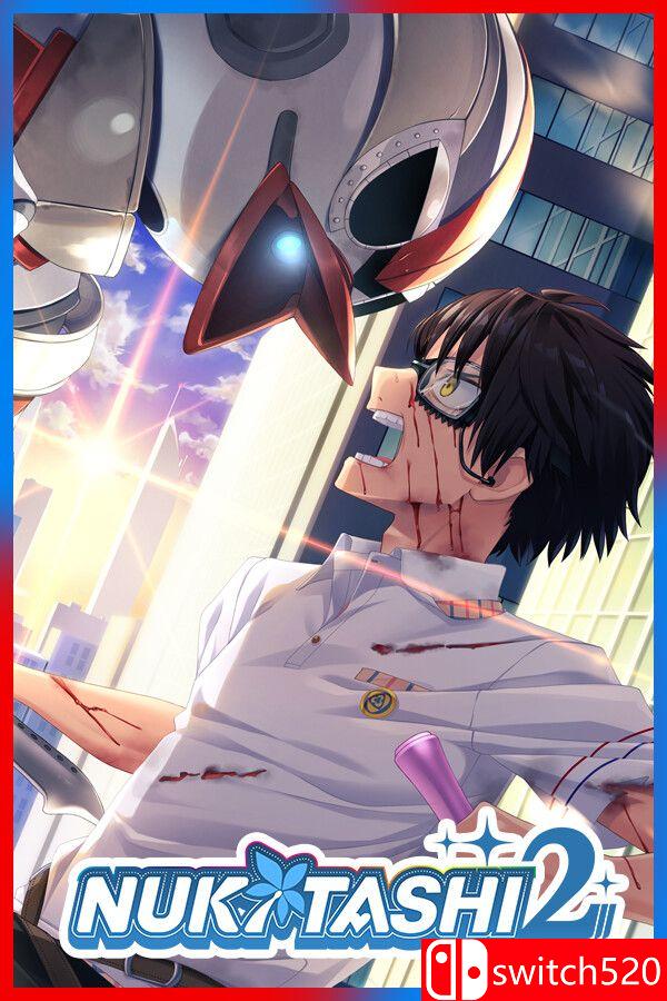 《NUKITASHI 2（NUKITASHI 2）》官方中文 集成Append DLC [中文/繁体/英文]-佳腾网赚