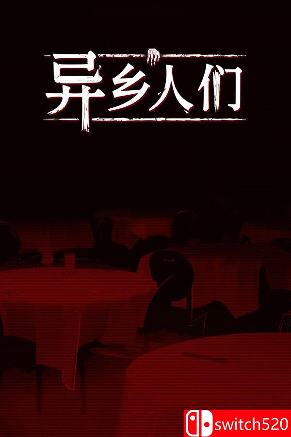 《异乡人们（ACCID英文TALLY）》官方中文 [中文/繁体/英文]-佳腾网赚