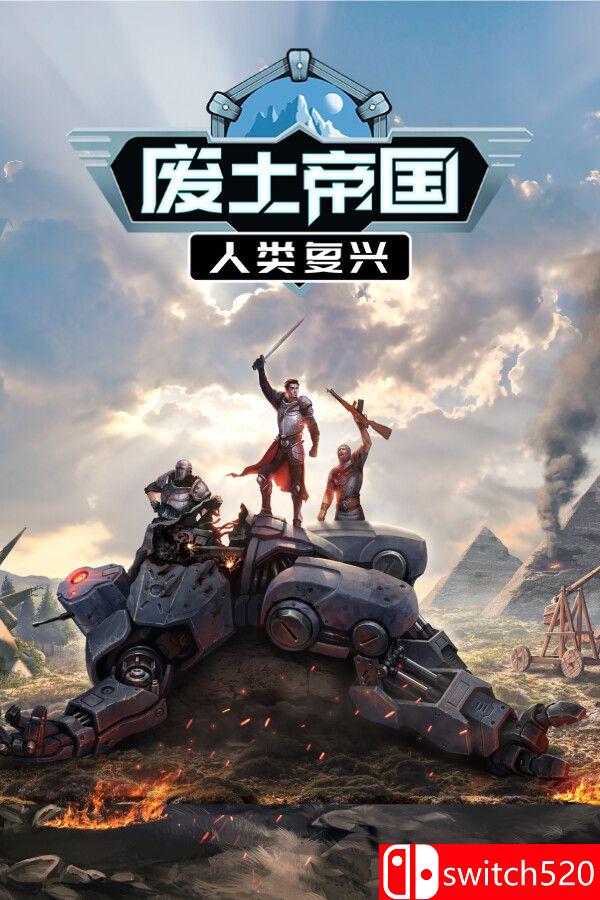 《废土帝国：人类复兴（Revival: Recolonization）》v1.2.462 [中文/繁体/英文/日语]-佳腾网赚