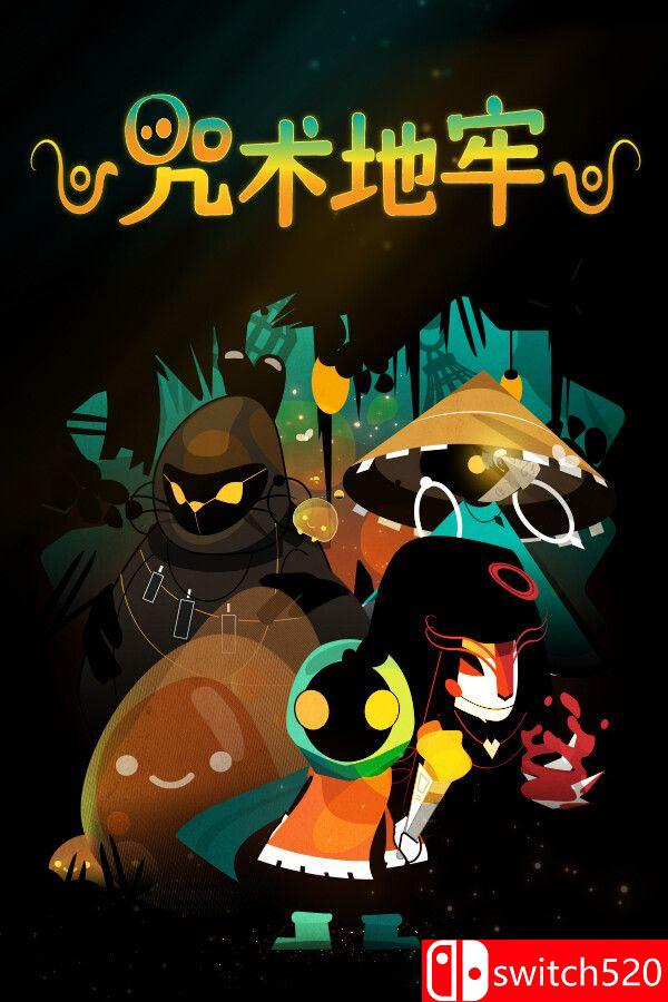 《咒术地牢（Folly Of The Wizards）》官方中文 [中文/繁体/英文/日语]-佳腾网赚