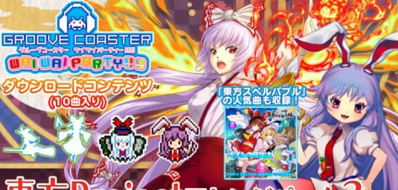 《节奏过山车 Wai Wai Party!!》Switch英文版NSZ下载 – 含1.0.22补丁+DLC-佳腾网赚