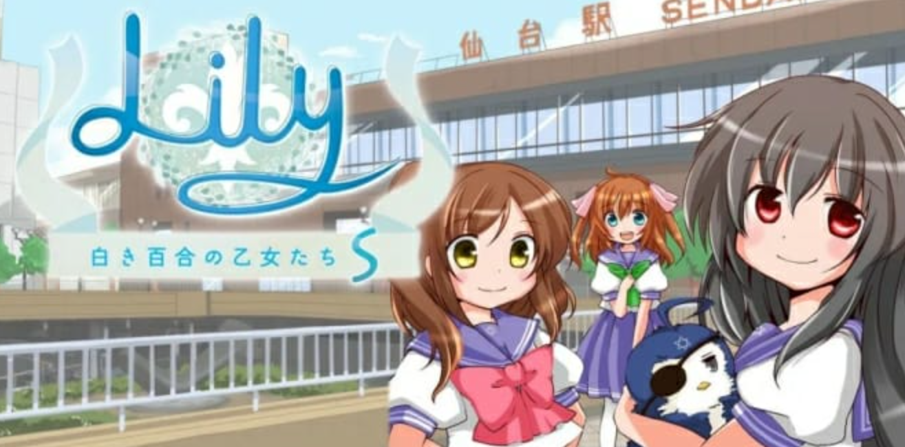 《白色百合女孩莉莉少女 Lily 白き百合の乙女たち S》Switch日文版NSZ下载 – 含1.0补丁-佳腾网赚