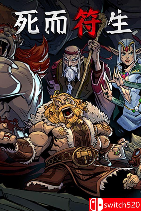 《死而符生（Runeborn）》官方中文 [中文/繁体/英文/日语]-佳腾网赚