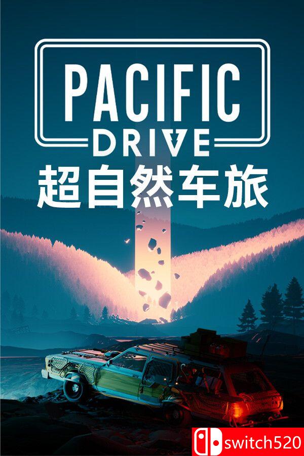 《超自然车旅（Pacific Drive）》官方中文 集成林中低语DLC [中文/繁体/英文/日语]-佳腾网赚