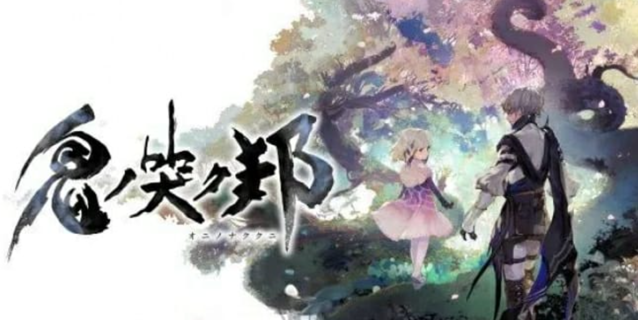 《鬼哭邦 Oninaki》Switch中文版XCI下载 – 含DLC-佳腾网赚