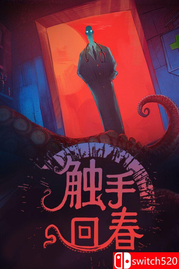 《触手回春（Do No Harm）》官方中文 v1.2.1 [中文/繁体/英文/日语]-佳腾网赚