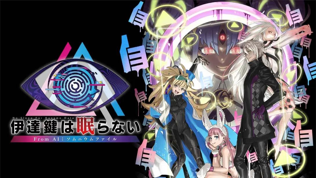 【日版】无法成眠的伊达键 – From AI：梦境档案 .No Sleep For Kaname Date – From AI: THE SOMNIUM FILES 中文-佳腾网赚