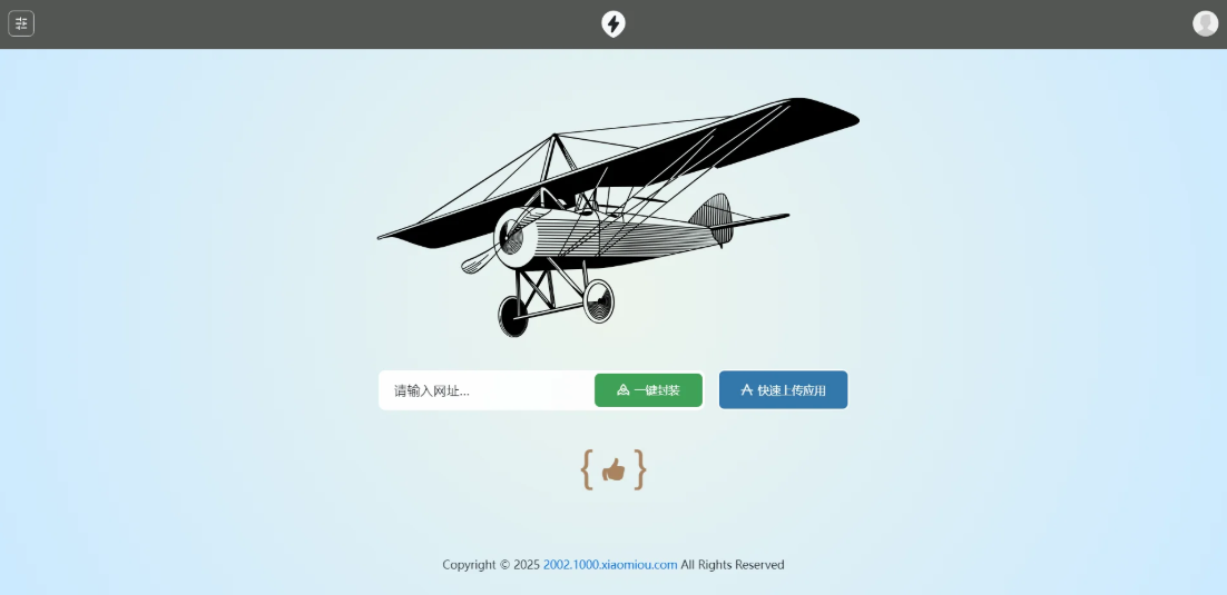 APP2025分发系统源码免签封装支持安卓和苹果及EXE程序分发-佳腾网赚