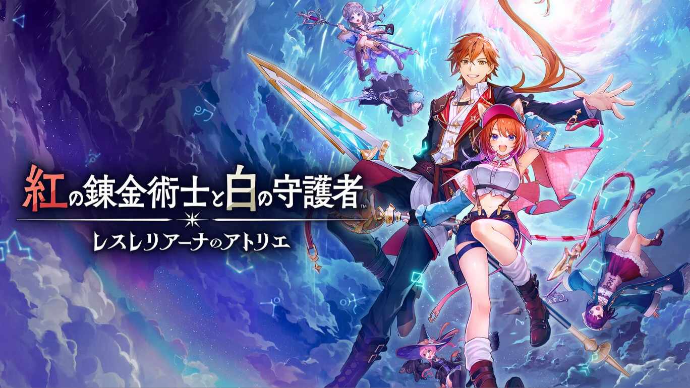 红色的炼金术士和白色的守护者 ～蕾斯莱莉娅娜的炼金工房～ 中文-佳腾网赚