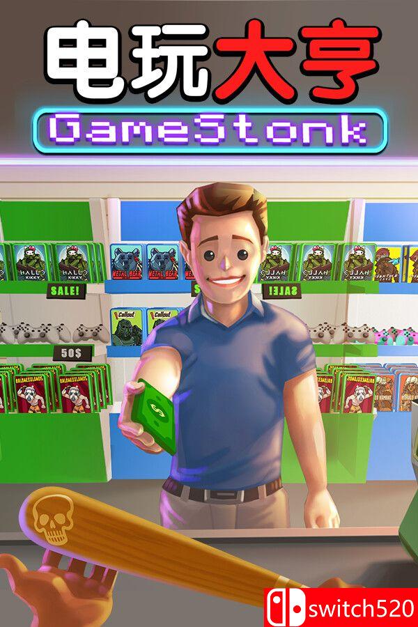 《电玩大亨： 肉鸽模拟器（Gamestonk Simulator: Gone Rogue）》[中文/繁体/英文]-佳腾网赚
