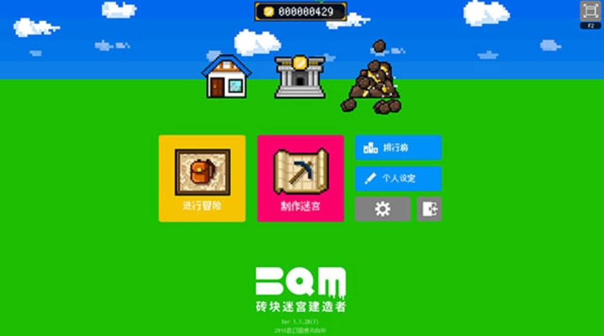 《砖块迷宫建造者 BQM -BlockQuest Maker》Switch中文版XCI下载 – 含1.2.5补丁+2DLC-佳腾网赚