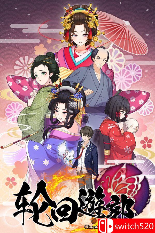 《轮回遊郭: Ghost Traveler（GHOST TRAVELER: Adventures Edo）》[中文/英文]-佳腾网赚