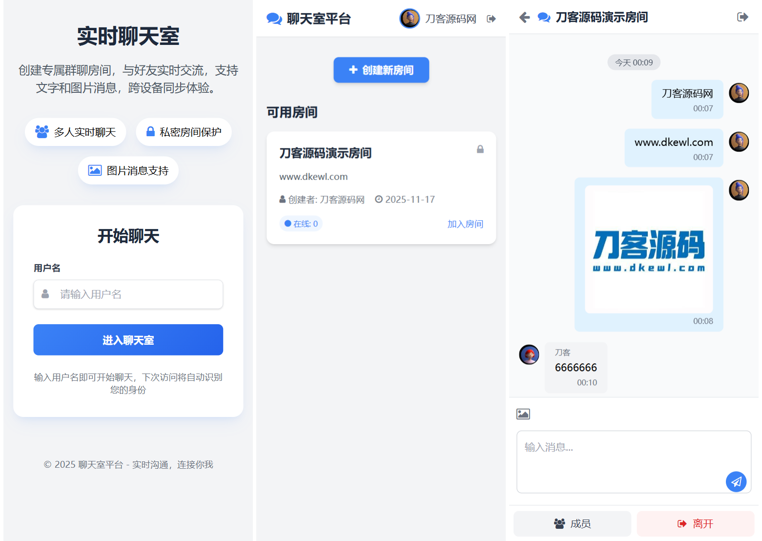 最新PHP在线聊天室系统源码 支持群聊/房间锁 自适应双端-佳腾网赚