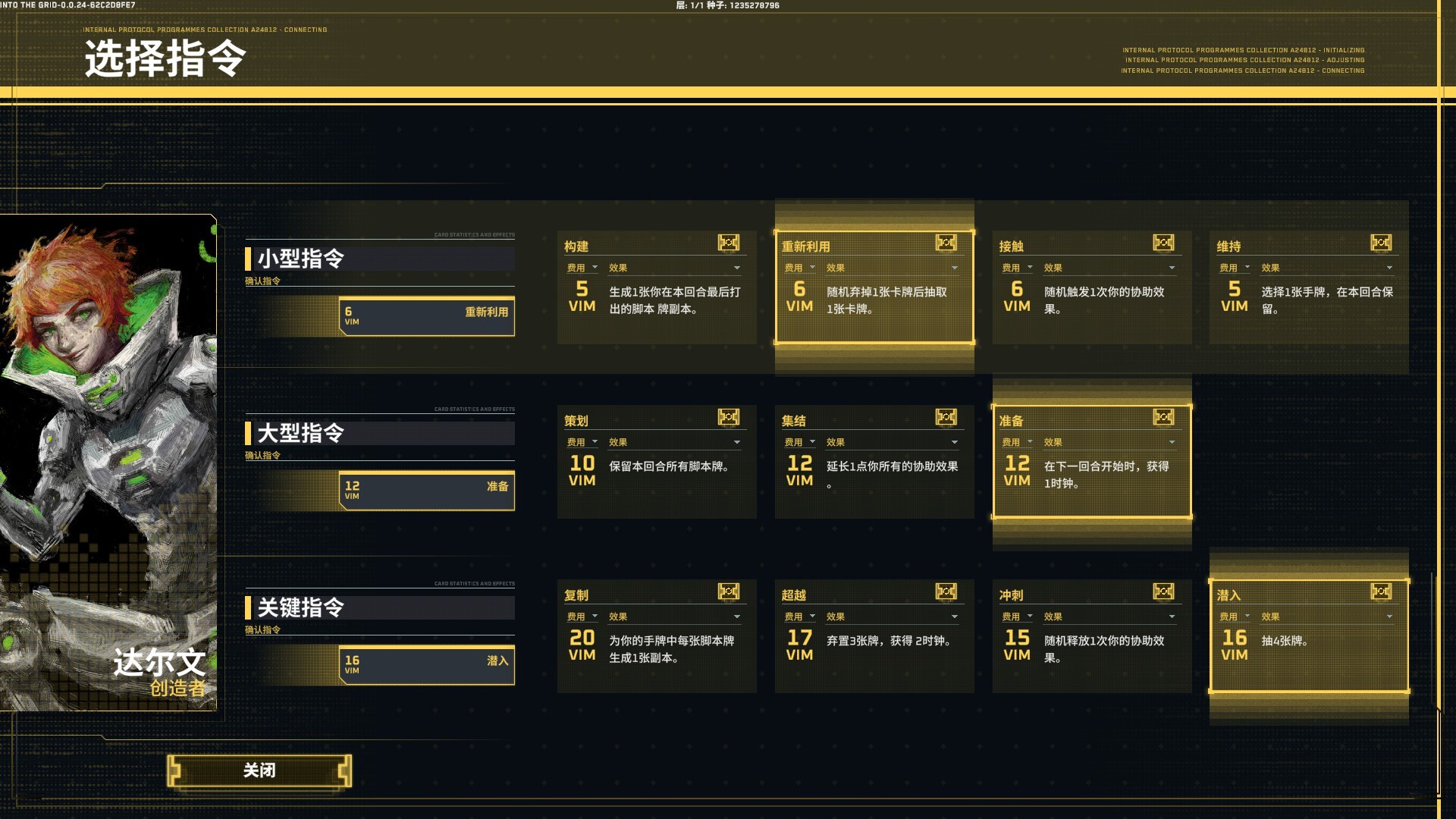 《深入矩阵/Into The Grid》PC中文版下载-含Build.20801205-佳腾网赚
