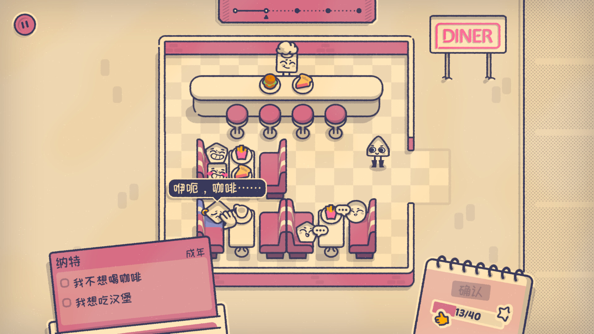 《这个座位有人吗 Is This Seat Taken》Switch美版中文NSZ下载 – 含1.1.0补丁-佳腾网赚