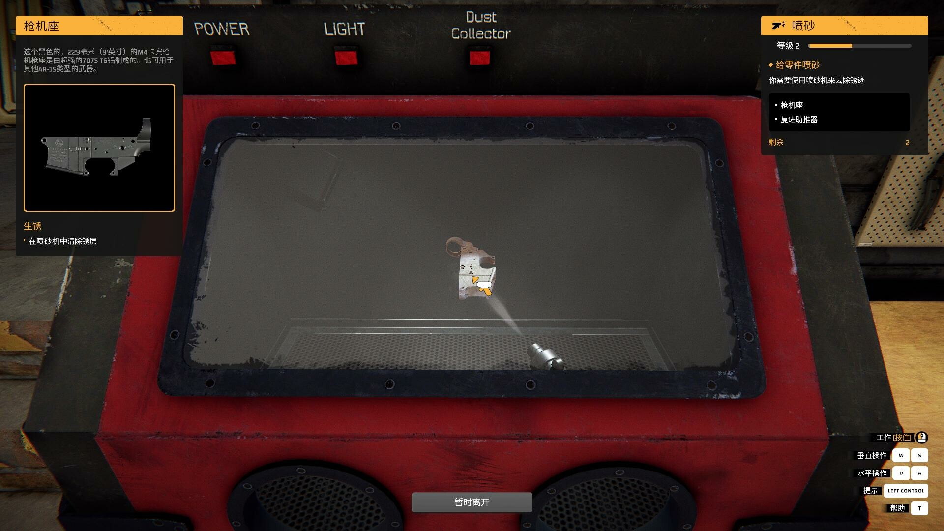 《枪匠模拟器/Gunsmith Simulator》PC中文版下载-含v1.4.8-佳腾网赚