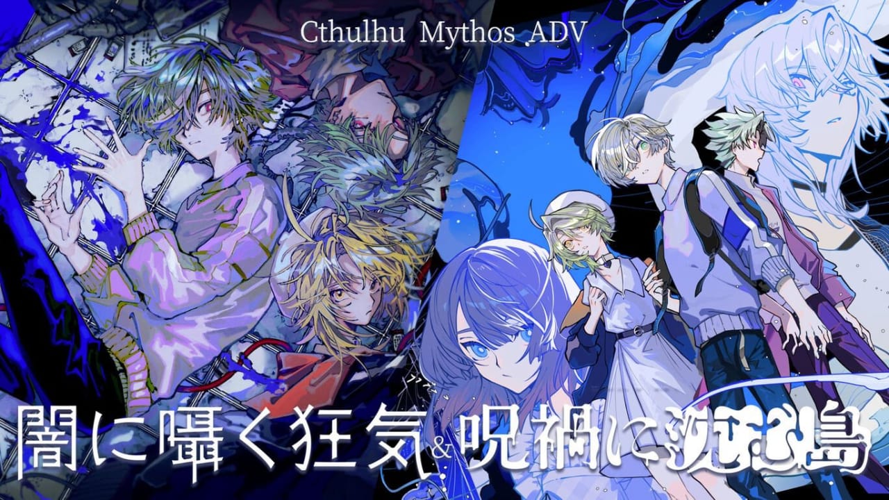 克苏鲁神话ADV 暗中低语的疯狂与沉没在诅咒中的岛屿丨Cthulhu Mythos ADV Lunatic Whispers & The Isle Of Ubohoth-佳腾网赚