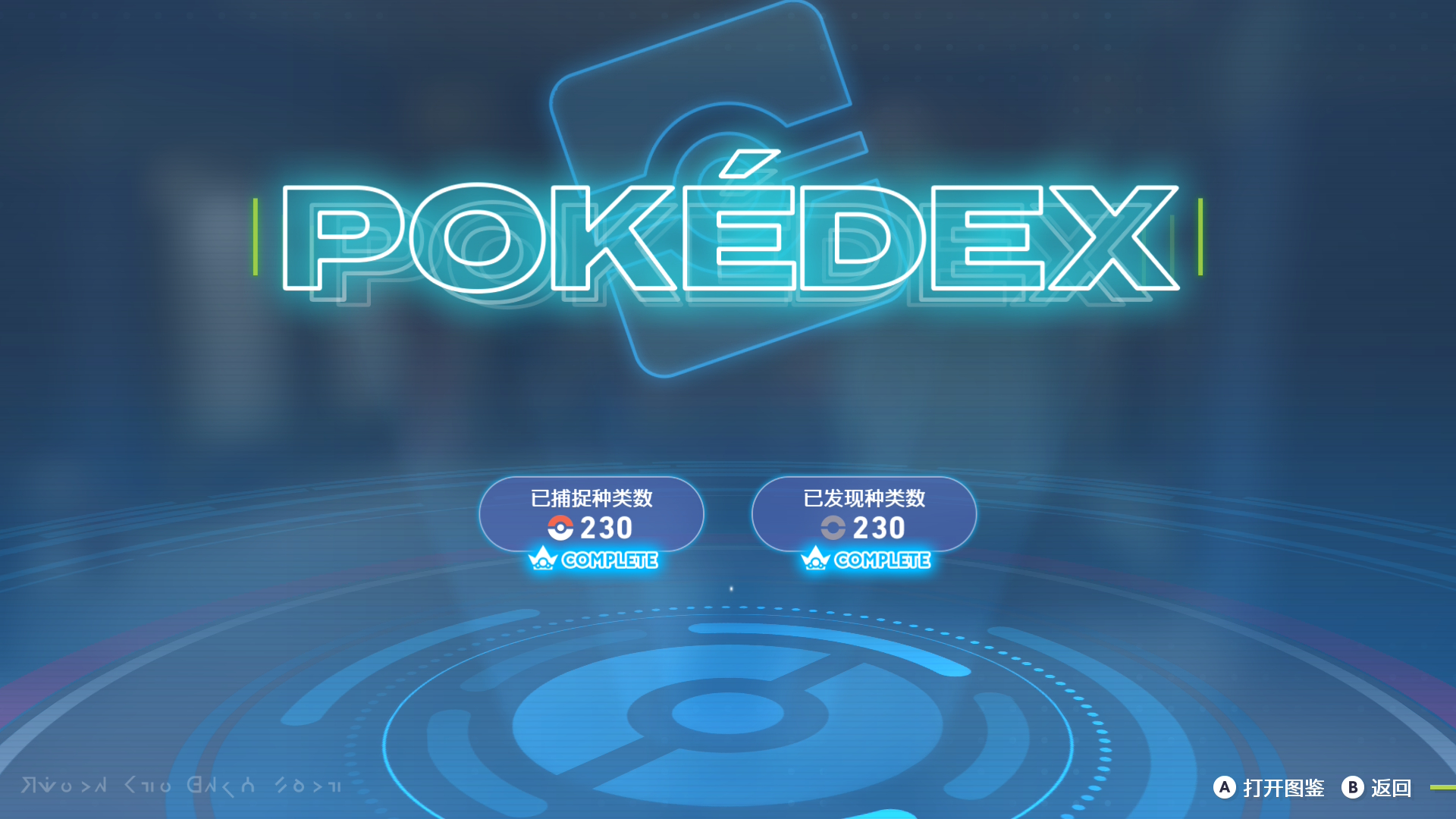 《宝可梦ZA》完美存档-全任务+手抓全图鉴精灵+全mega合法头目闪-佳腾网赚