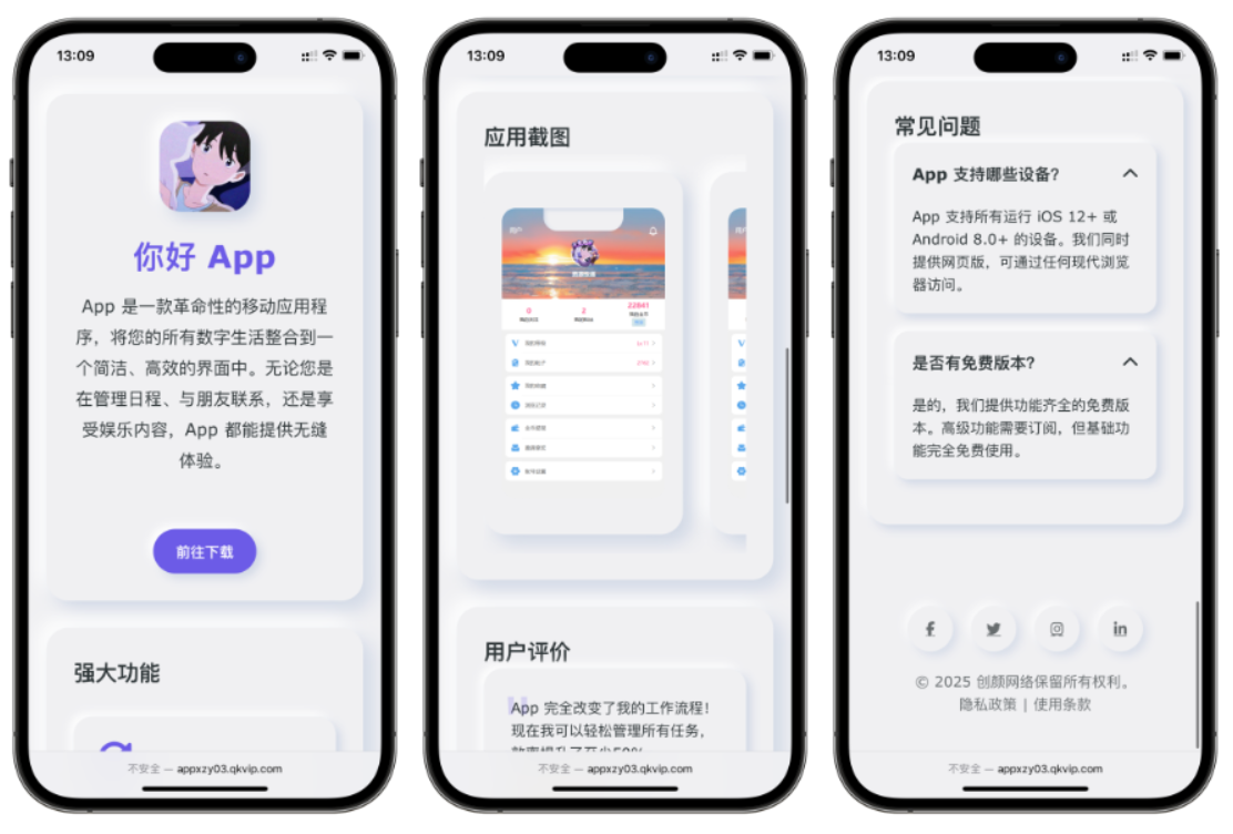 简约漂亮的APP下载页源码 前端采用HTML+CSS拟态风格-佳腾网赚