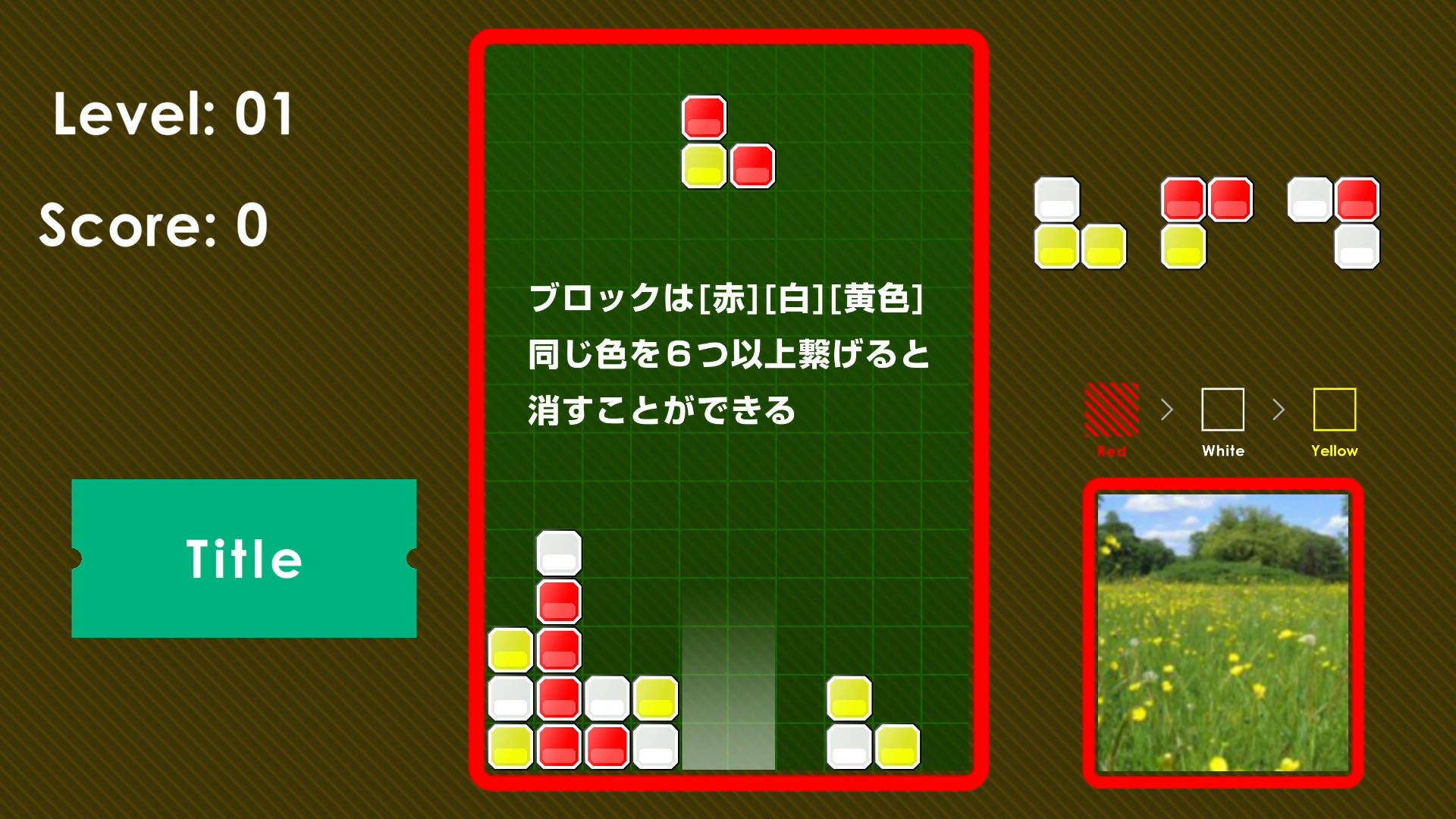 《赤白黄色 Red White Yellow》Switch英文版NSP下载-佳腾网赚