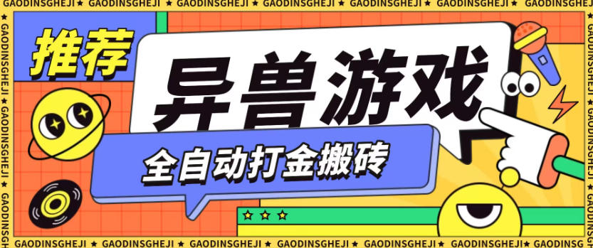 最新0撸搬砖项目，单机月收益150+，可无限薅羊毛矩阵操作【揭秘】-佳腾网赚