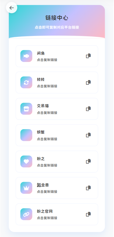 最新版首发闲鱼转转交易猫客服台客服系统源码-佳腾网赚
