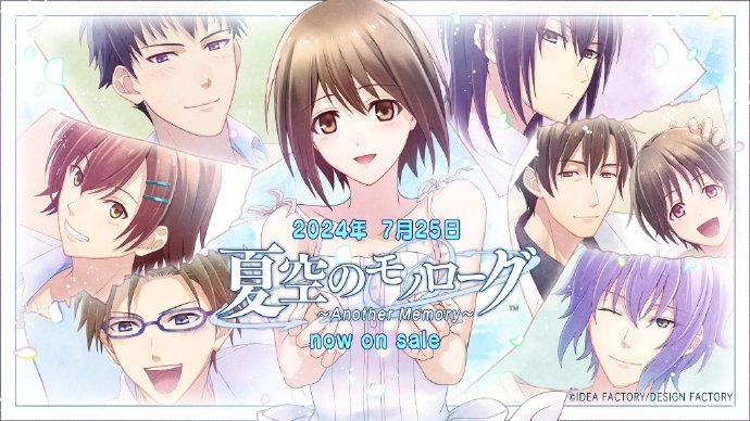 【乙女】《夏空的独白～Another Memory～ 夏空のモノローグ》switch港版中文+1.0.1补丁下载-佳腾网赚