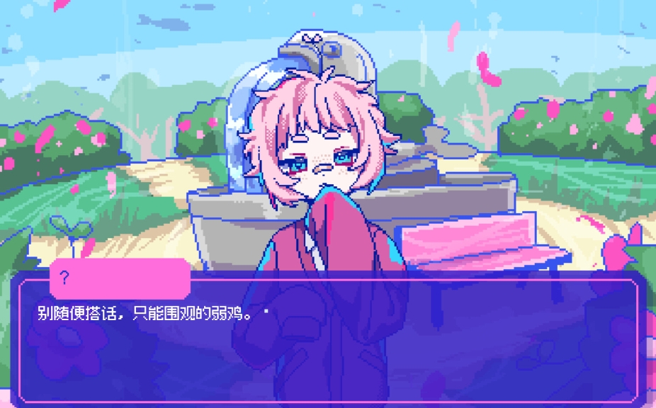 switch游戏《若不疯魔何言爱过 from Madness with Love》日版中文+1.0.1补丁XCZ下载-佳腾网赚