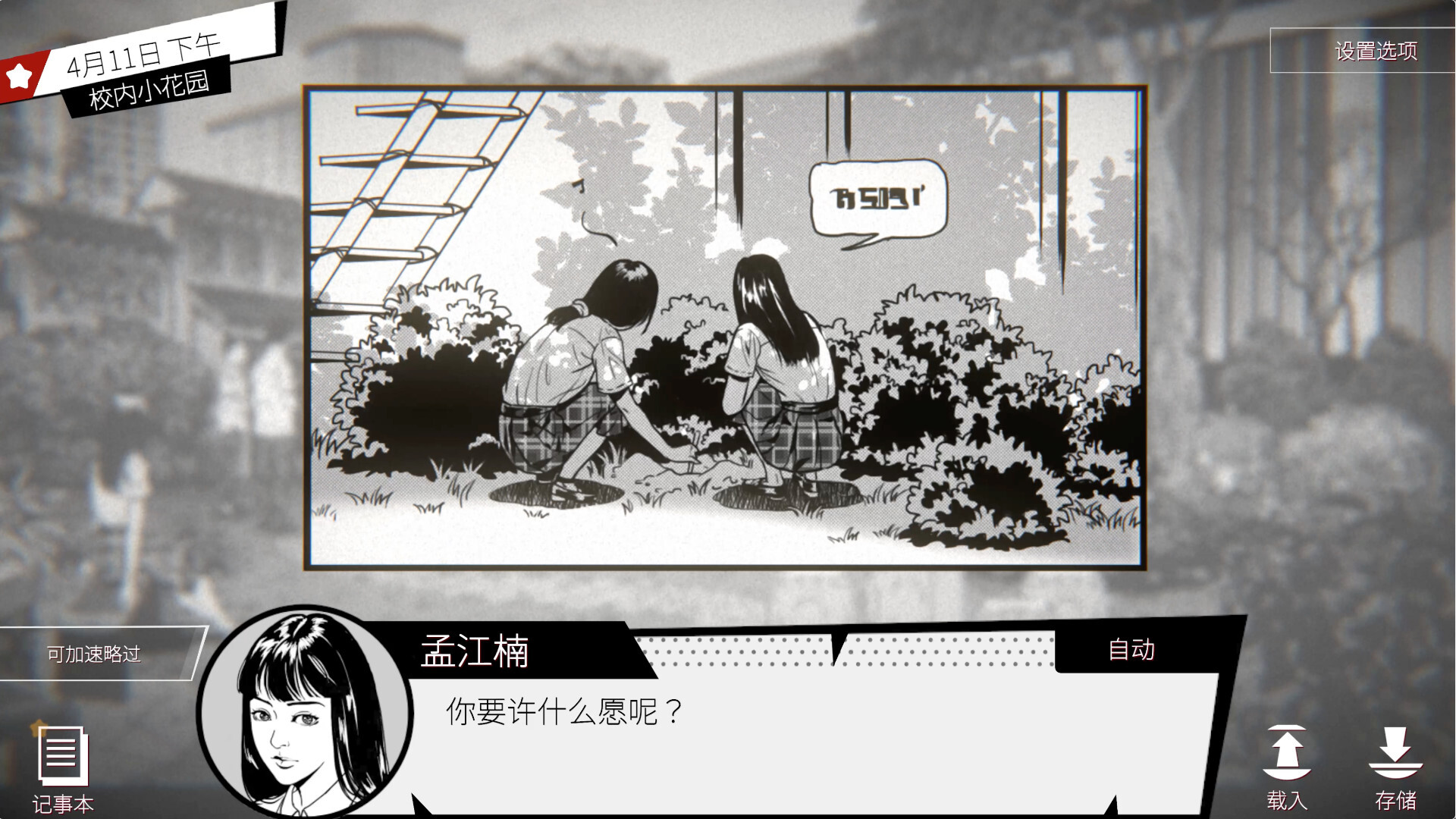 《潜入 Concealed》Switch中文版NSP下载-佳腾网赚