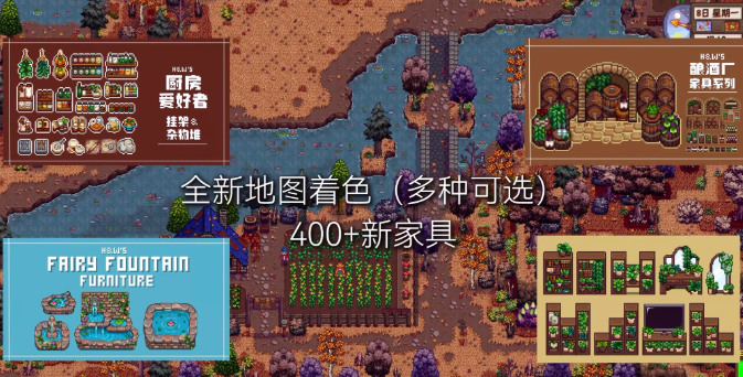 《星露谷物语》MOD整合内置修改器山谷女孩+SVE山脊村【精选900+MOD美化+功能+新拓展地图】-佳腾网赚