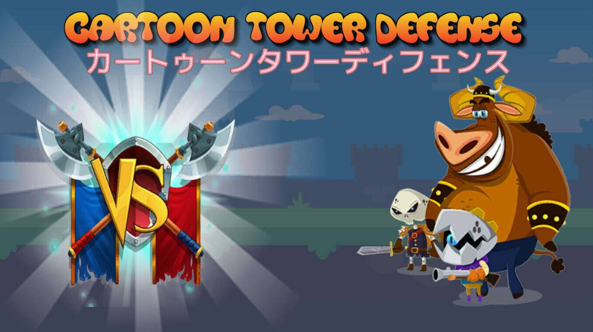 《卡通塔防 Cartoon Tower Defense》Switch英文版NSZ下载-佳腾网赚