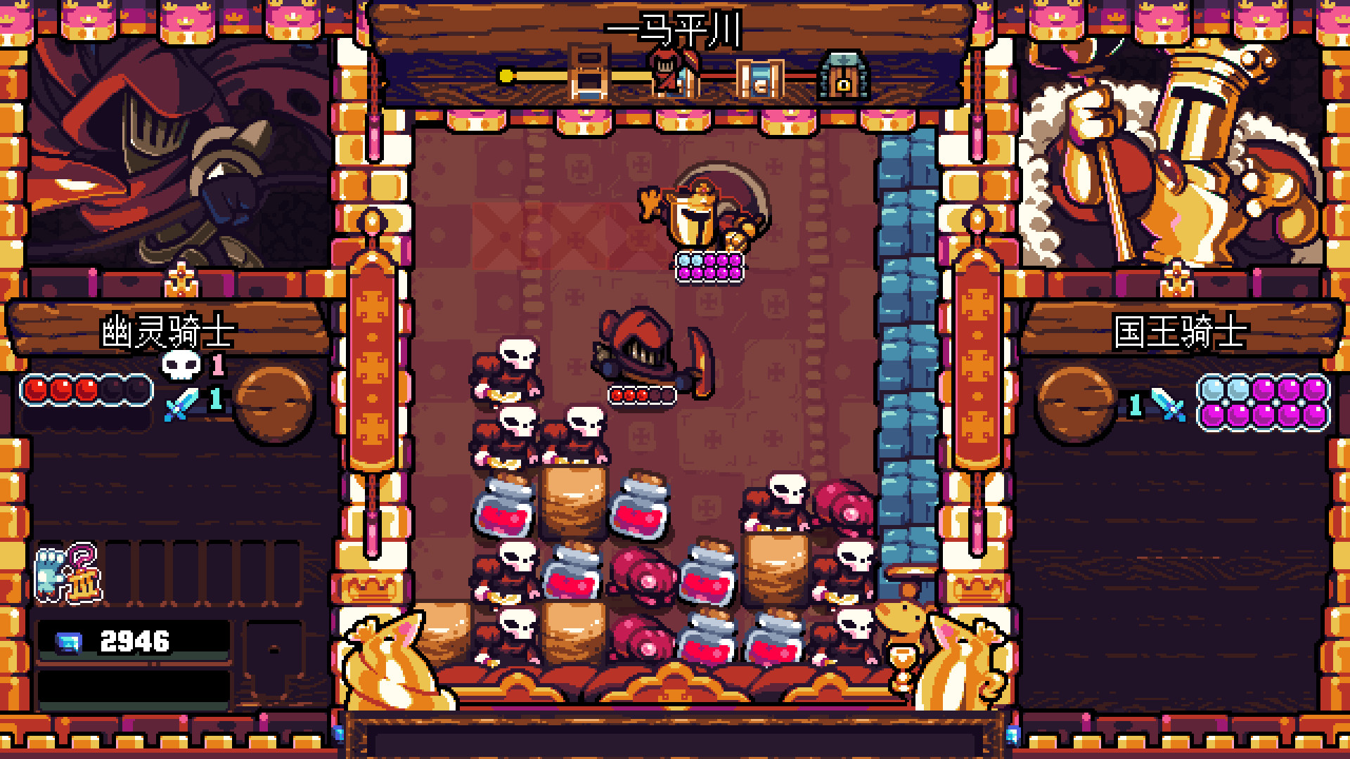 《铲子骑士：口袋地牢 Shovel Knight Pocket Dungeon》Switch中文版NSZ下载 – 含3.0.4补丁-佳腾网赚