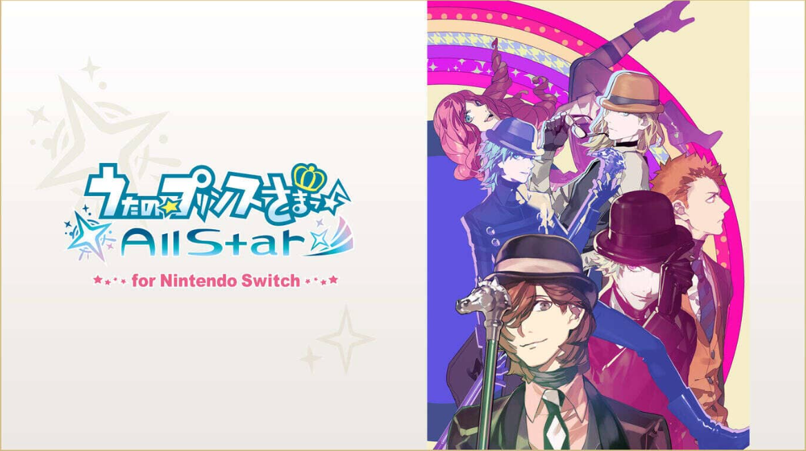 《歌之王子殿下：全明星 うたの☆プリンスさまっ♪All Star for Nintendo Switch》Switch日文版XCI下载-佳腾网赚