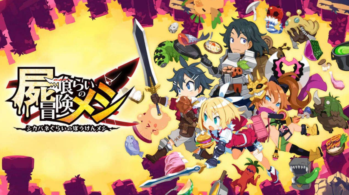 《魔物饭大冒险 Deadly Eating Adventure Meshi》Switch中文版NSP下载 – 含1.2.0补丁-佳腾网赚