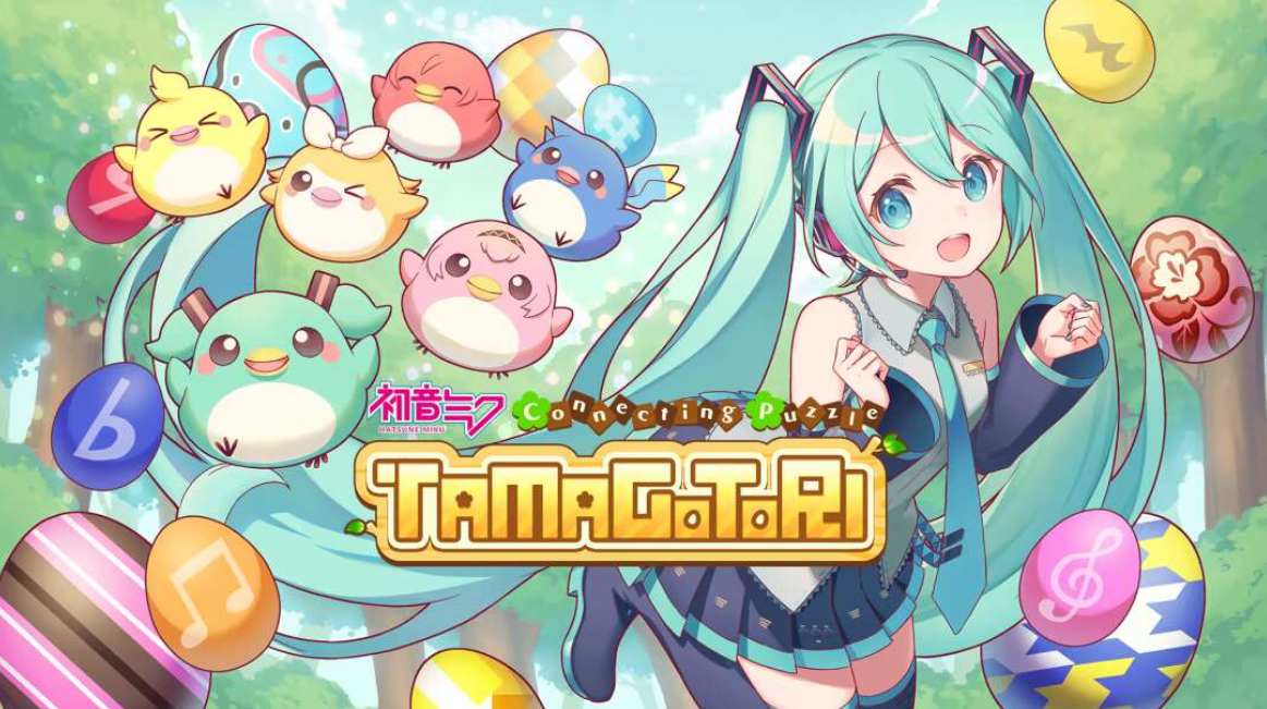 《初音未来 连击的拼图 蛋与鸟 Hatsune Miku Connecting Puzzle TAMAGOTORI》Switch英文版NSP下载 – 含补丁-佳腾网赚