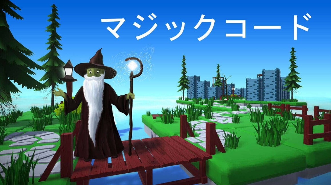 《魔法代码 Magic code》Switch中文版NSP下载-佳腾网赚