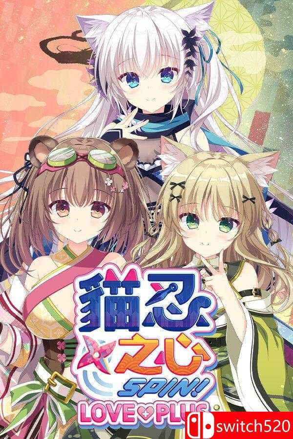 《猫忍之心 SPIN！ LOVE+PLUS（NEKO-NIN exHeart SPIN! LOVE+PLUS）》[繁体/英文]-佳腾网赚