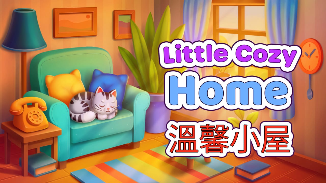 温馨小屋丨Little Cozy Home-佳腾网赚