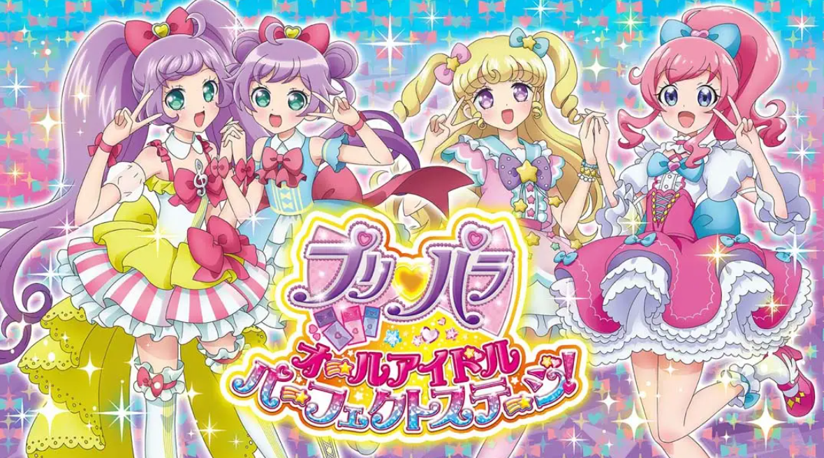 《美妙天堂：全明星偶像 完美舞台 PriPara All Idol Perfect Stage》Switch日文版NSP下载 – 含1.0.4补丁-佳腾网赚