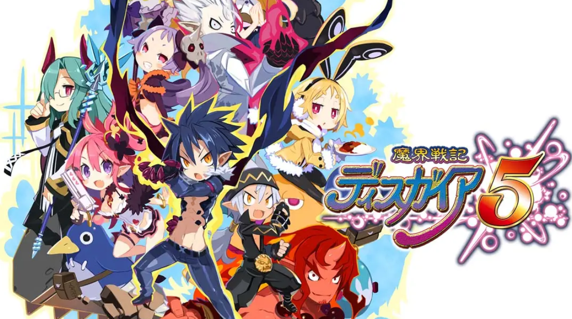 《魔界战记5 Disgaea5》Switch中文版NSP下载 – 含1.0.3补丁-佳腾网赚