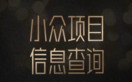 小众蓝海项目情感查询，女粉暴力掘金，轻松日入500+【揭秘】-佳腾网赚