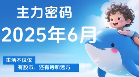 周公子·主力密码(更新6月)-佳腾网赚