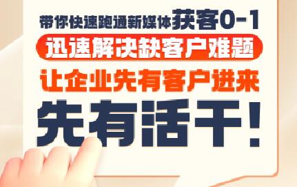 郑老师·抖音短视频广告投放获客实操营-佳腾网赚