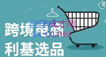 阿甘·2025年跨境电商选品案例(更新7月)-佳腾网赚
