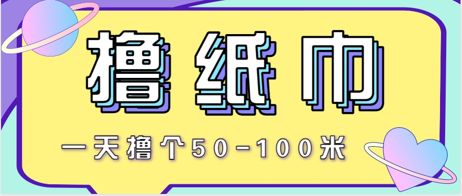 非常适合新手操作的小副业项目，一天撸个50-100米！利用这个方法你来你也行-佳腾网赚